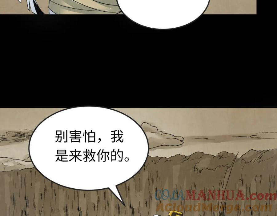 全球诡异时代 第161话 蝴蝶结的来历 第33页