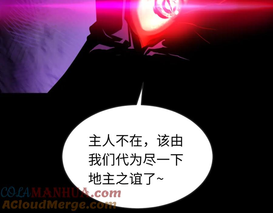 全球诡异时代 第161话 蝴蝶结的来历 第121页