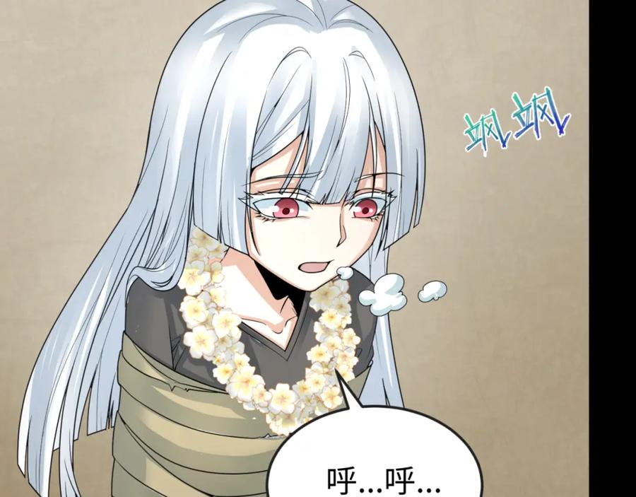 全球诡异时代 第161话 蝴蝶结的来历 第32页