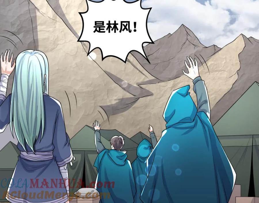 全球诡异时代 第161话 蝴蝶结的来历 第97页