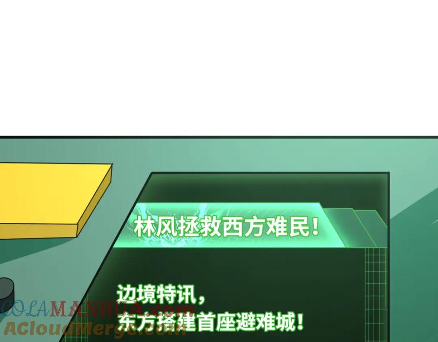 全球诡异时代 第162话 金字塔国的大礼？ 第5页