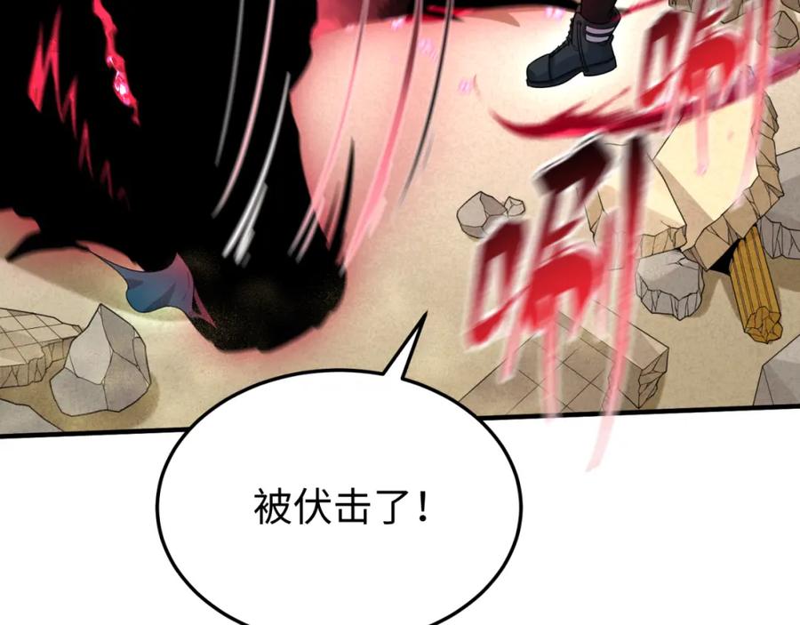 全球诡异时代 第162话 金字塔国的大礼？ 第95页