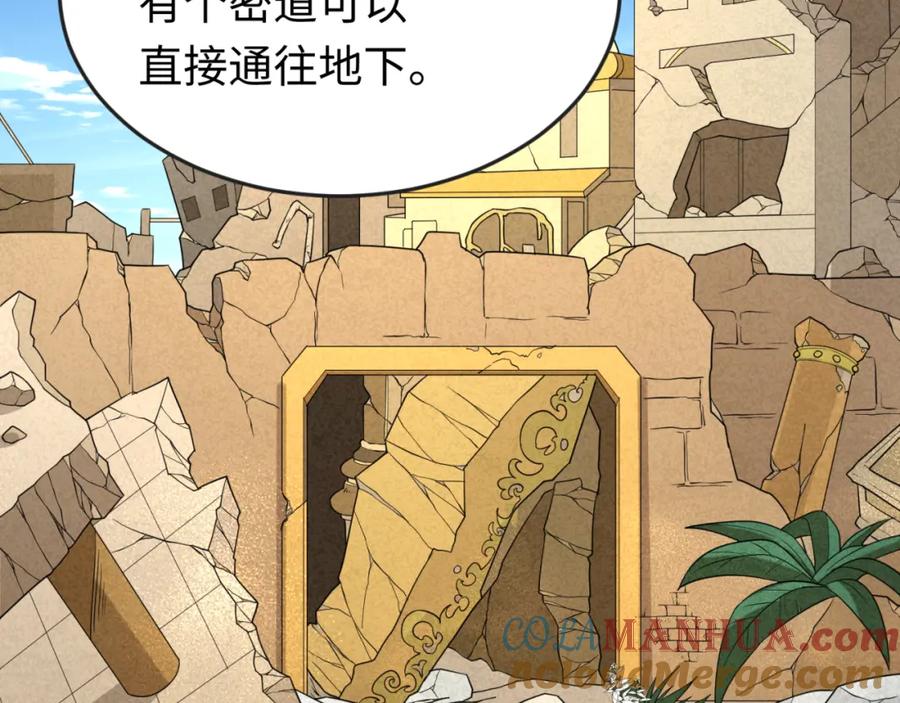 全球诡异时代 第162话 金字塔国的大礼？ 第85页