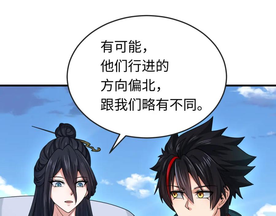 全球诡异时代 第162话 金字塔国的大礼？ 第71页