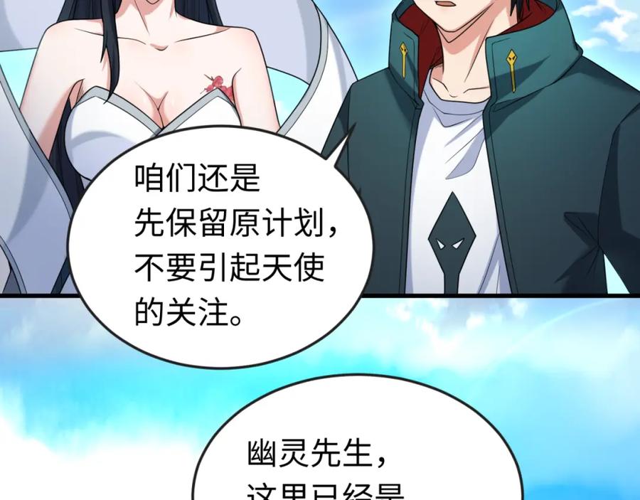 全球诡异时代 第162话 金字塔国的大礼？ 第72页