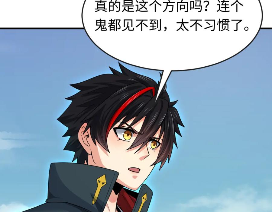 全球诡异时代 第162话 金字塔国的大礼？ 第15页