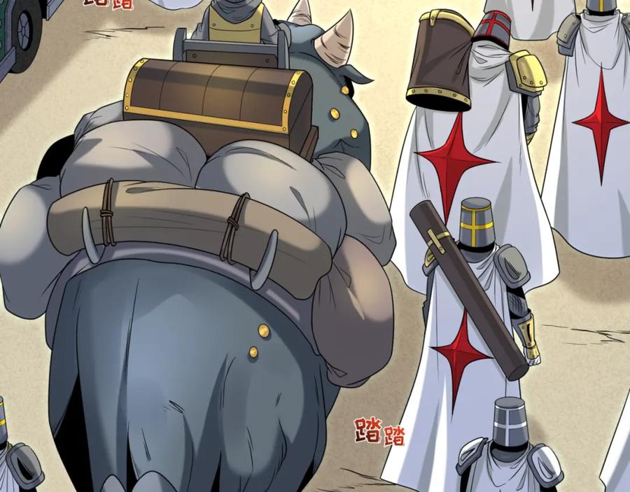 全球诡异时代 第162话 金字塔国的大礼？ 第66页
