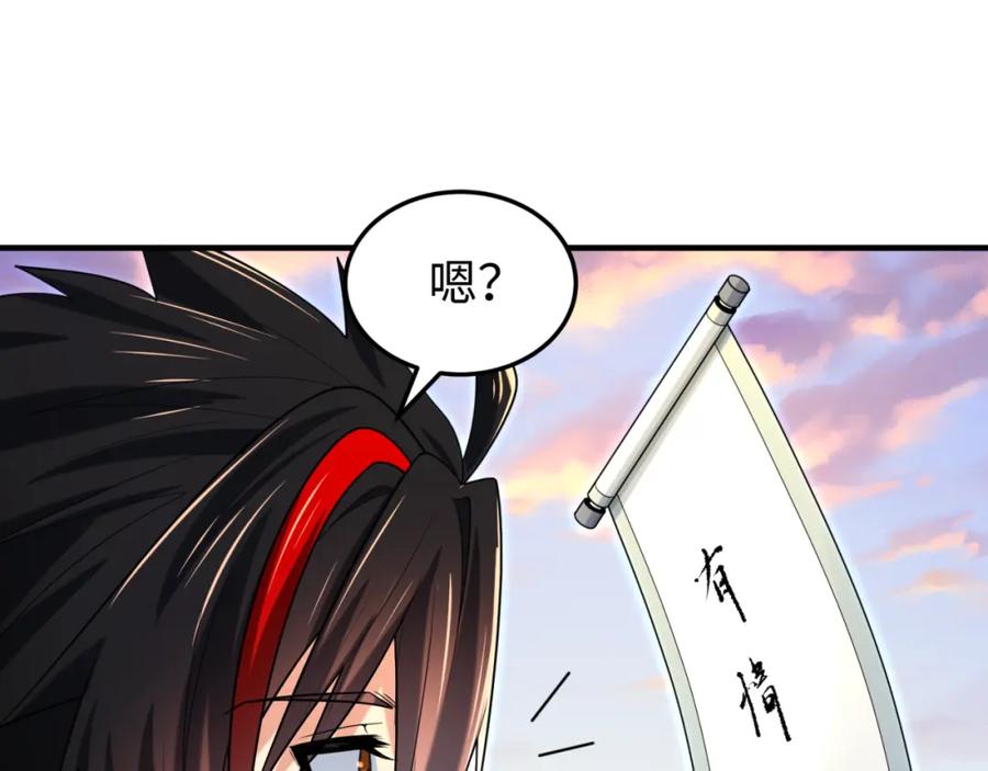 全球诡异时代 第162话 金字塔国的大礼？ 第56页