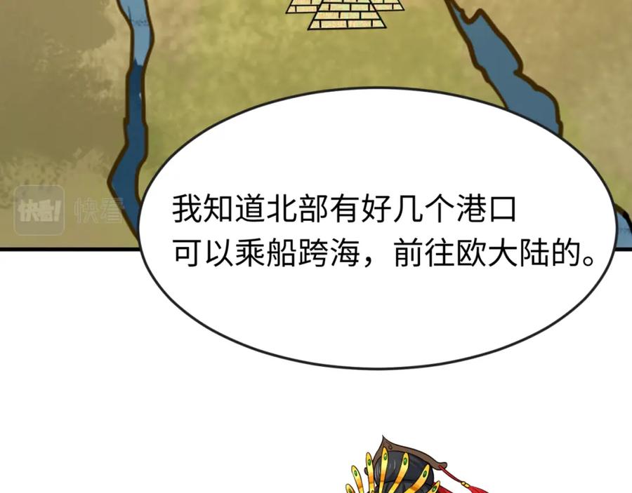 全球诡异时代 第162话 金字塔国的大礼？ 第18页