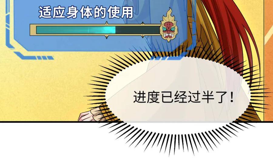 全球诡异时代 第162话 金字塔国的大礼？ 第26页
