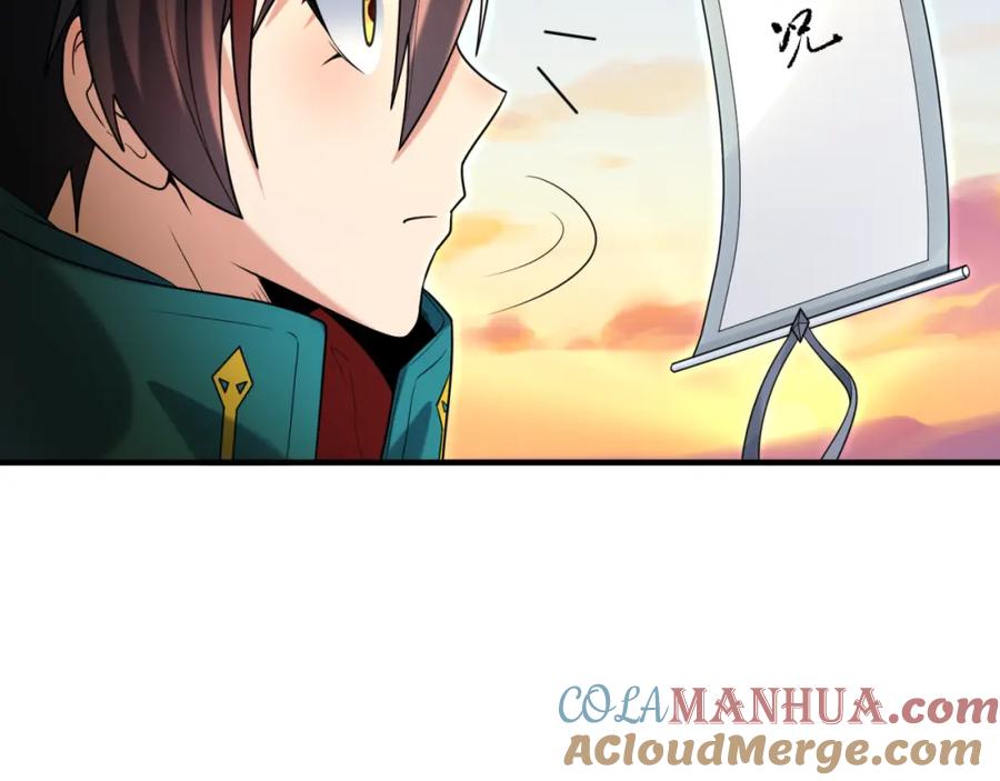 全球诡异时代 第162话 金字塔国的大礼？ 第57页