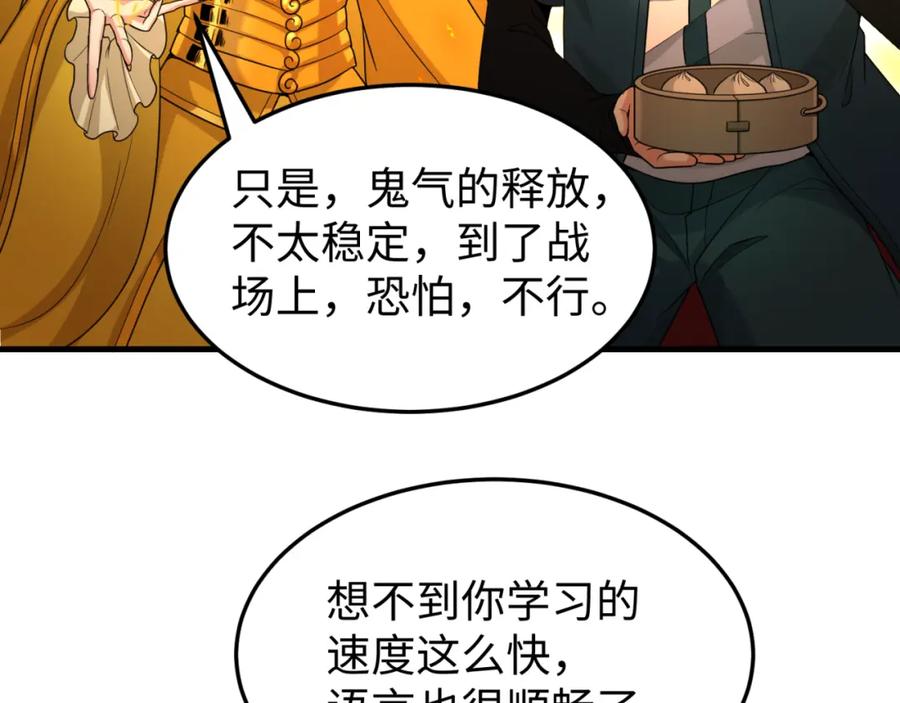 全球诡异时代 第162话 金字塔国的大礼？ 第42页