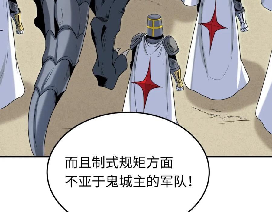 全球诡异时代 第162话 金字塔国的大礼？ 第67页