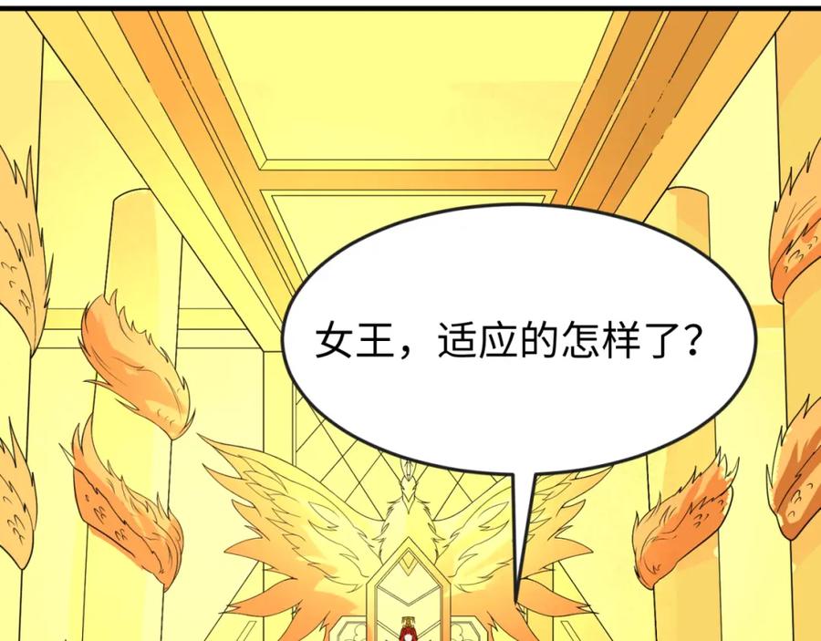 全球诡异时代 第162话 金字塔国的大礼？ 第23页