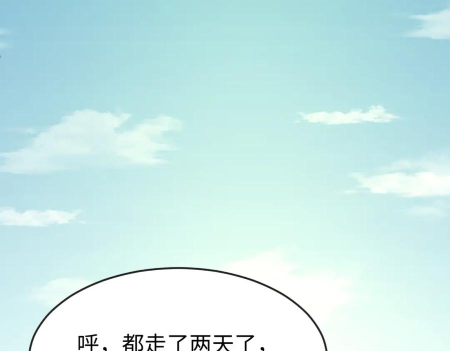 全球诡异时代 第162话 金字塔国的大礼？ 第12页