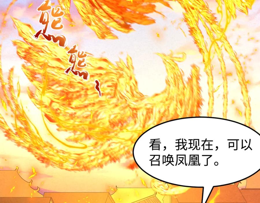 全球诡异时代 第162话 金字塔国的大礼？ 第39页