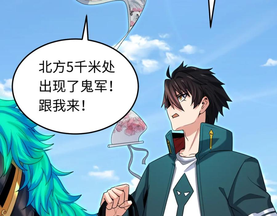 全球诡异时代 第162话 金字塔国的大礼？ 第59页