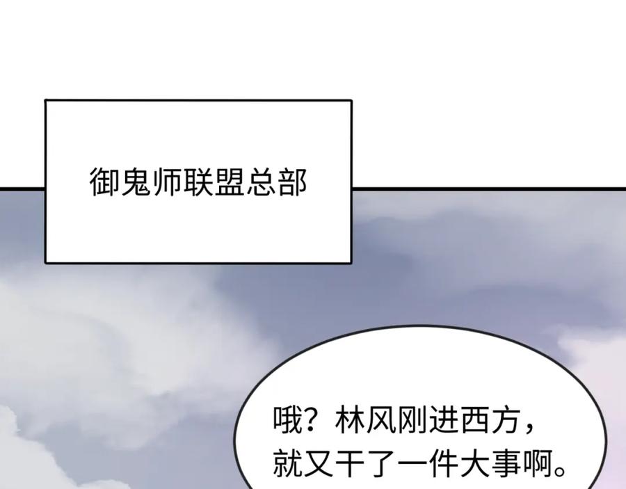 全球诡异时代 第162话 金字塔国的大礼？ 第7页
