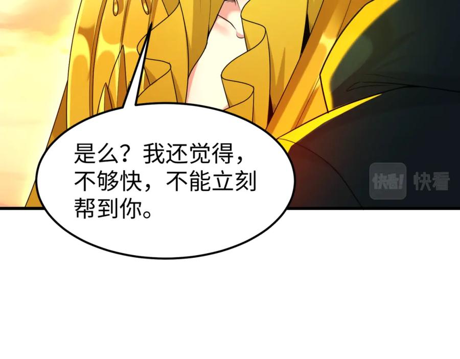 全球诡异时代 第162话 金字塔国的大礼？ 第44页