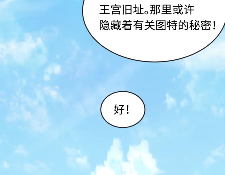全球诡异时代 第162话 金字塔国的大礼？ 第74页