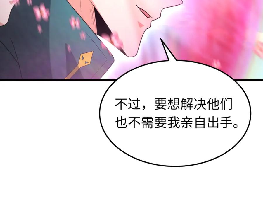 全球诡异时代 第162话 金字塔国的大礼？ 第103页