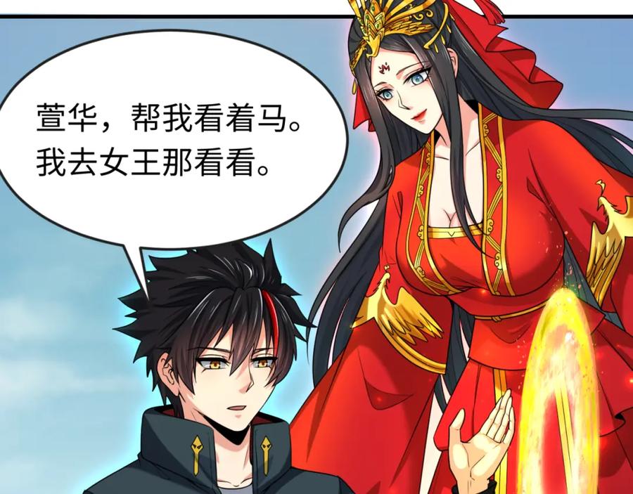 全球诡异时代 第162话 金字塔国的大礼？ 第19页
