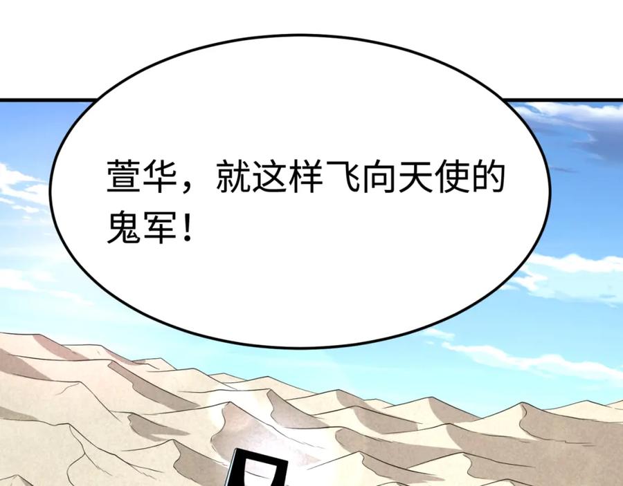 全球诡异时代 第162话 金字塔国的大礼？ 第104页