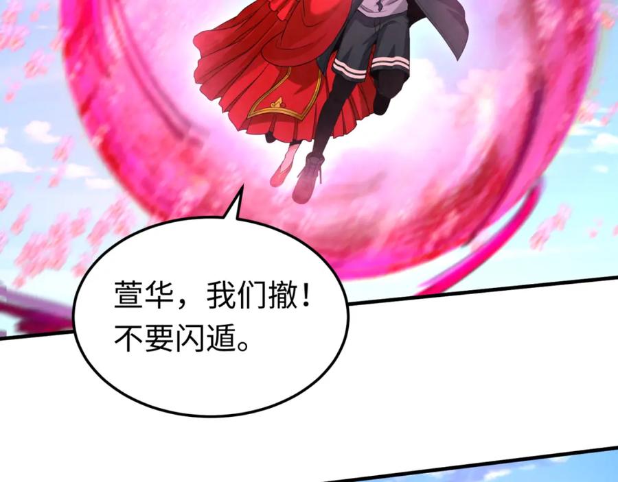 全球诡异时代 第162话 金字塔国的大礼？ 第99页