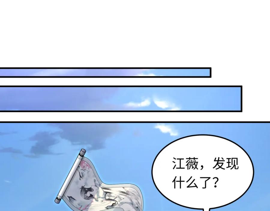 全球诡异时代 第162话 金字塔国的大礼？ 第58页