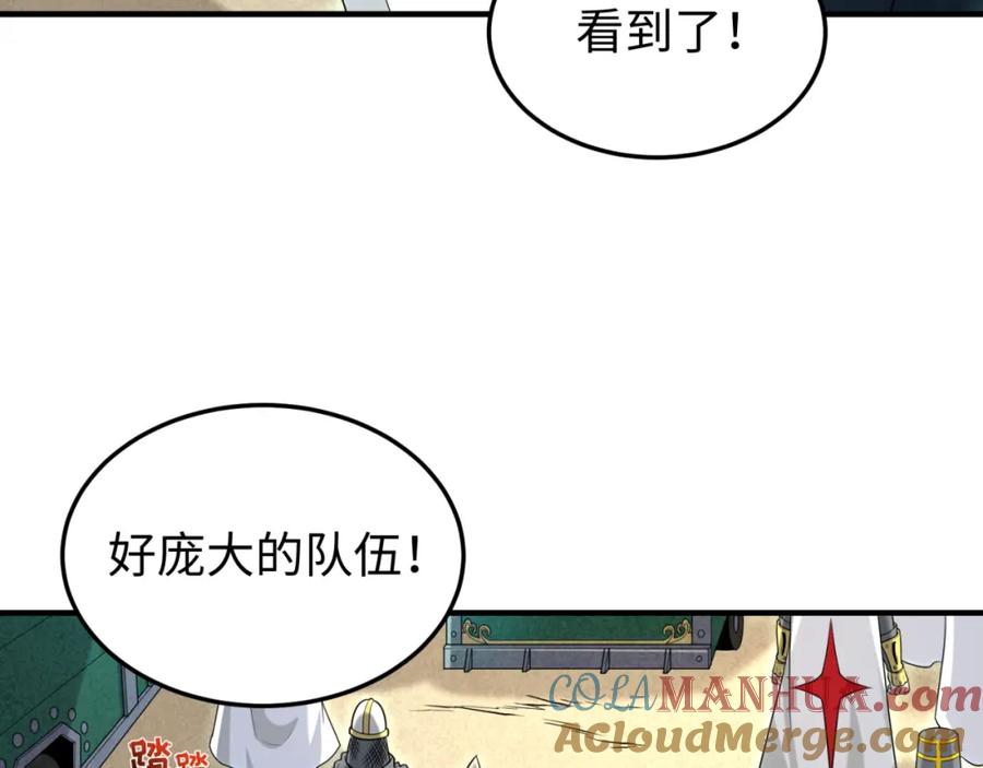 全球诡异时代 第162话 金字塔国的大礼？ 第65页