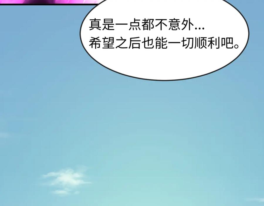 全球诡异时代 第162话 金字塔国的大礼？ 第11页