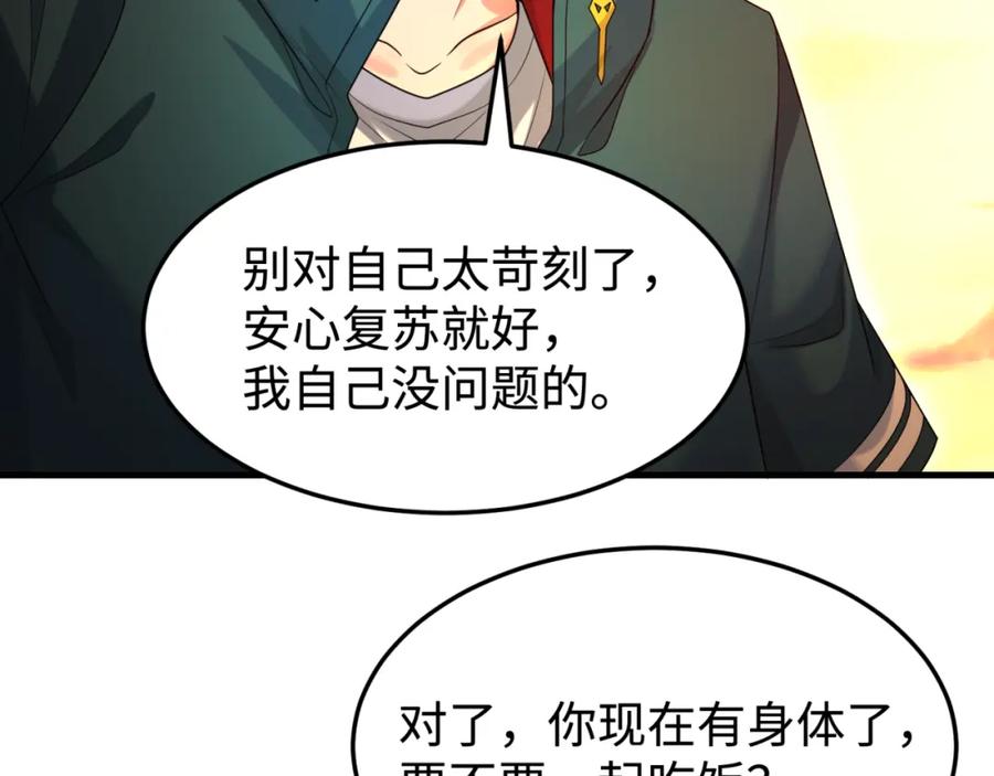 全球诡异时代 第162话 金字塔国的大礼？ 第46页