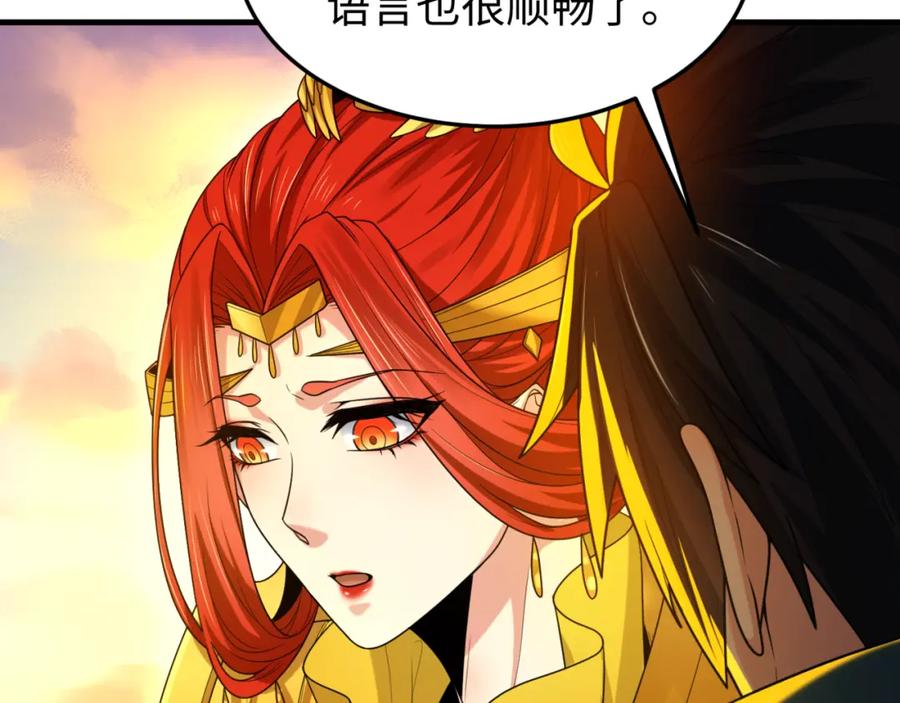 全球诡异时代 第162话 金字塔国的大礼？ 第43页