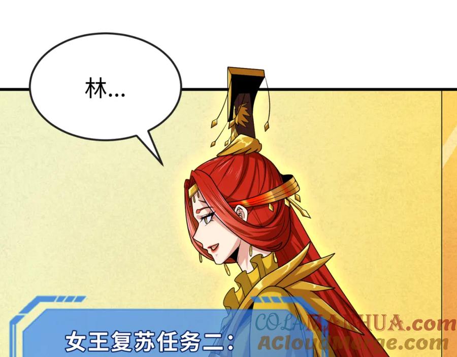 全球诡异时代 第162话 金字塔国的大礼？ 第25页