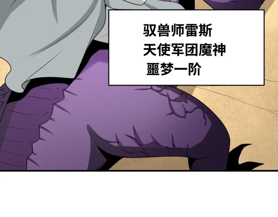 全球诡异时代 第163话 渔翁得利！ 第14页
