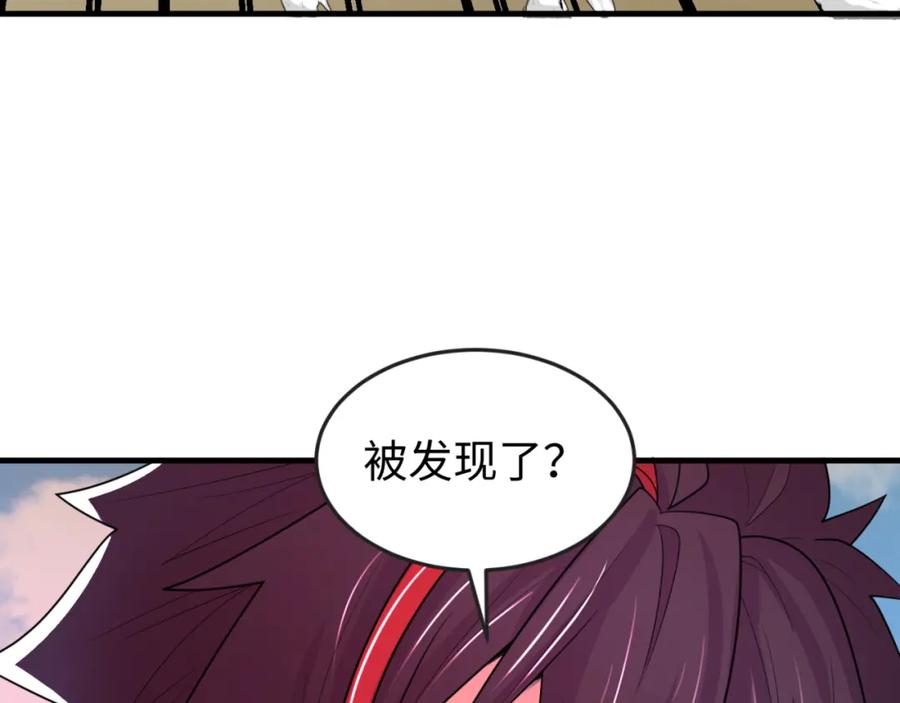 全球诡异时代 第163话 渔翁得利！ 第94页
