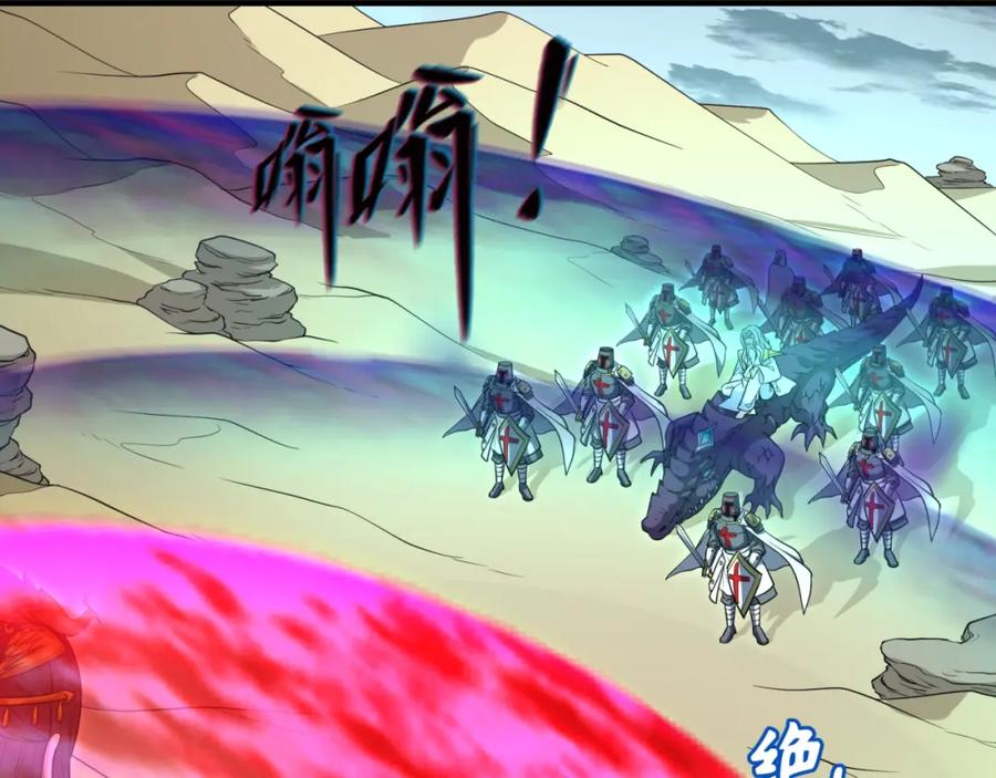 全球诡异时代 第163话 渔翁得利！ 第103页