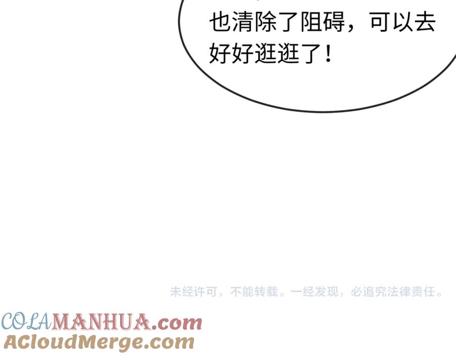 全球诡异时代 第163话 渔翁得利！ 第129页