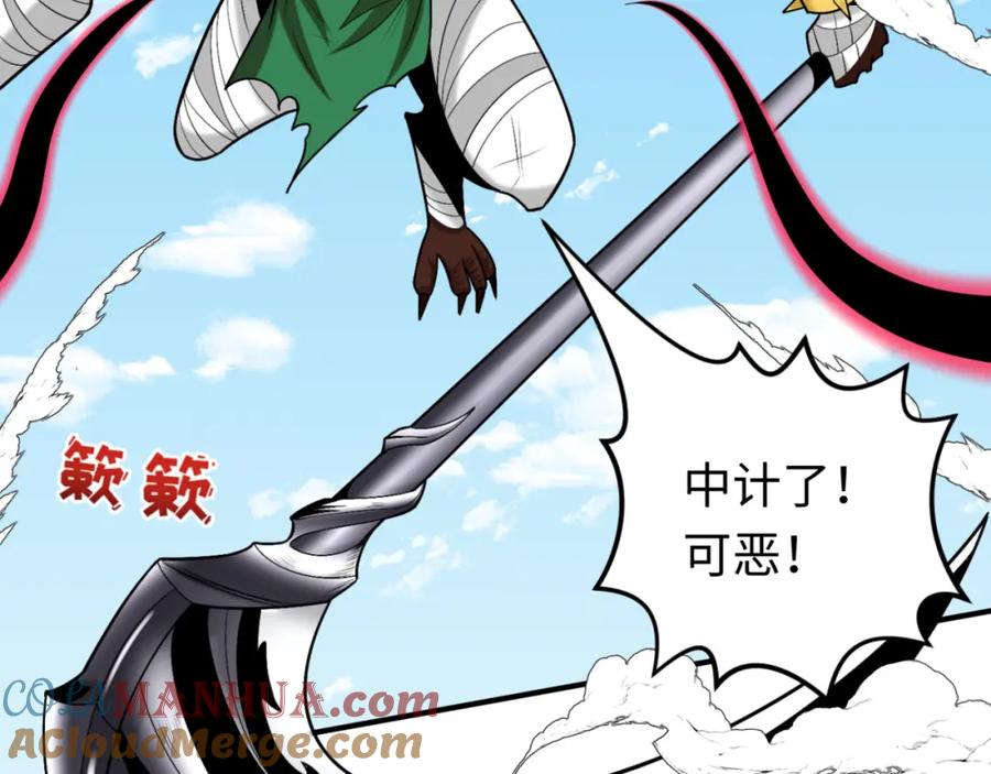 全球诡异时代 第163话 渔翁得利！ 第29页