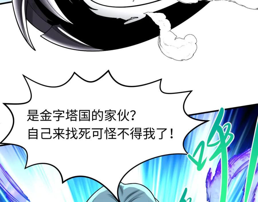 全球诡异时代 第163话 渔翁得利！ 第30页