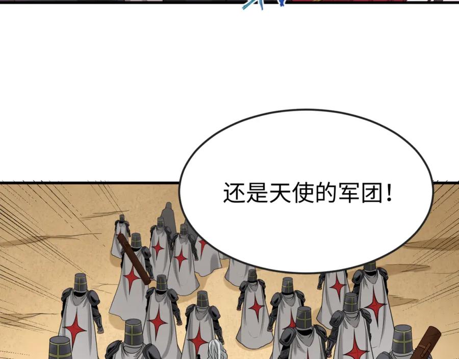 全球诡异时代 第163话 渔翁得利！ 第10页