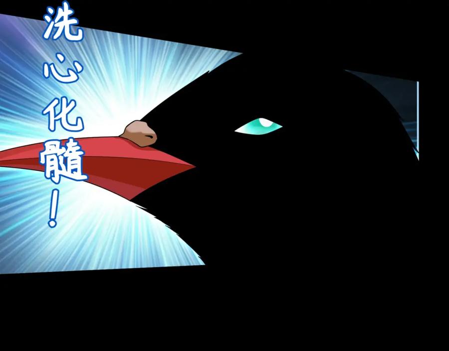 全球诡异时代 第163话 渔翁得利！ 第107页