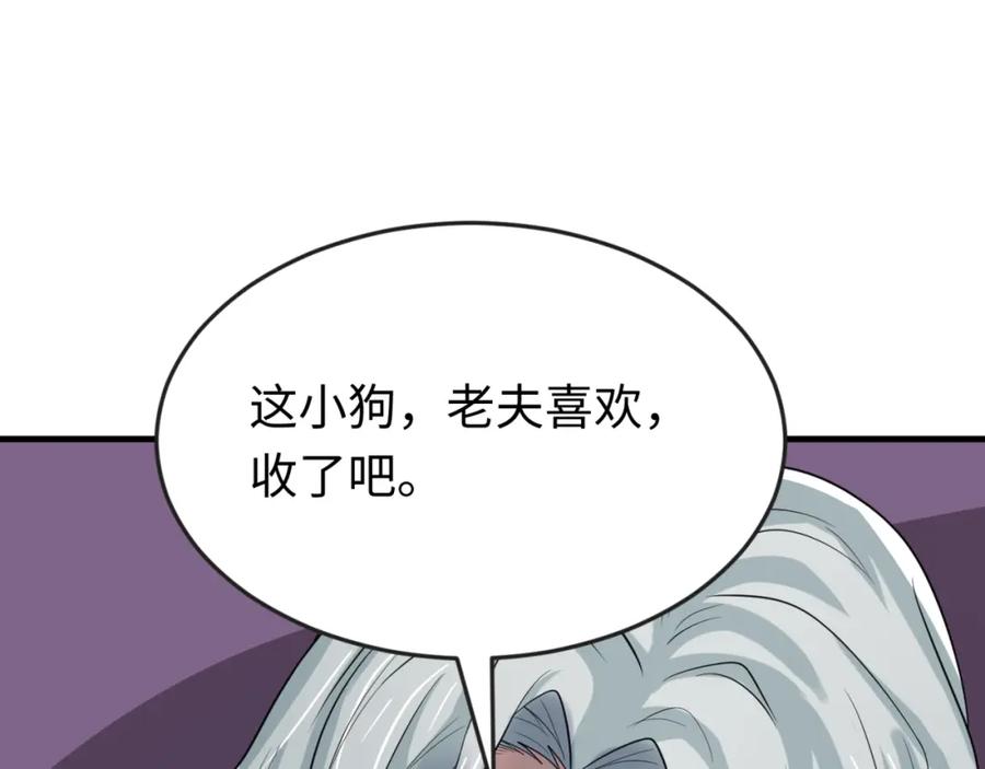 全球诡异时代 第163话 渔翁得利！ 第76页