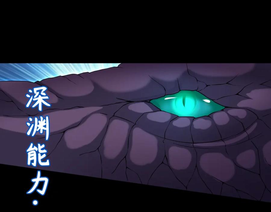 全球诡异时代 第163话 渔翁得利！ 第106页
