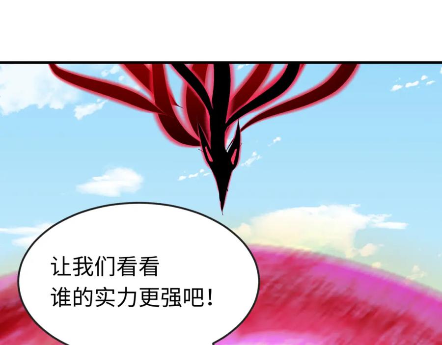 全球诡异时代 第163话 渔翁得利！ 第8页