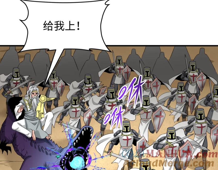 全球诡异时代 第163话 渔翁得利！ 第21页
