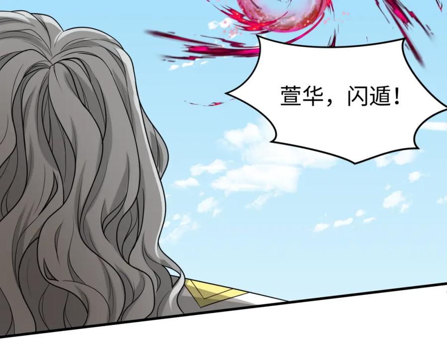 全球诡异时代 第163话 渔翁得利！ 第16页