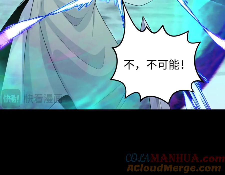 全球诡异时代 第163话 渔翁得利！ 第113页