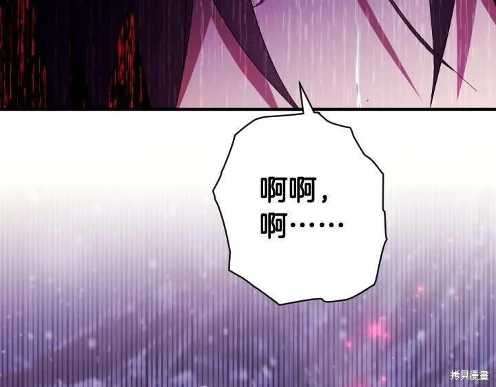 《异世界的野蛮皇后》第165话季3完 第148页