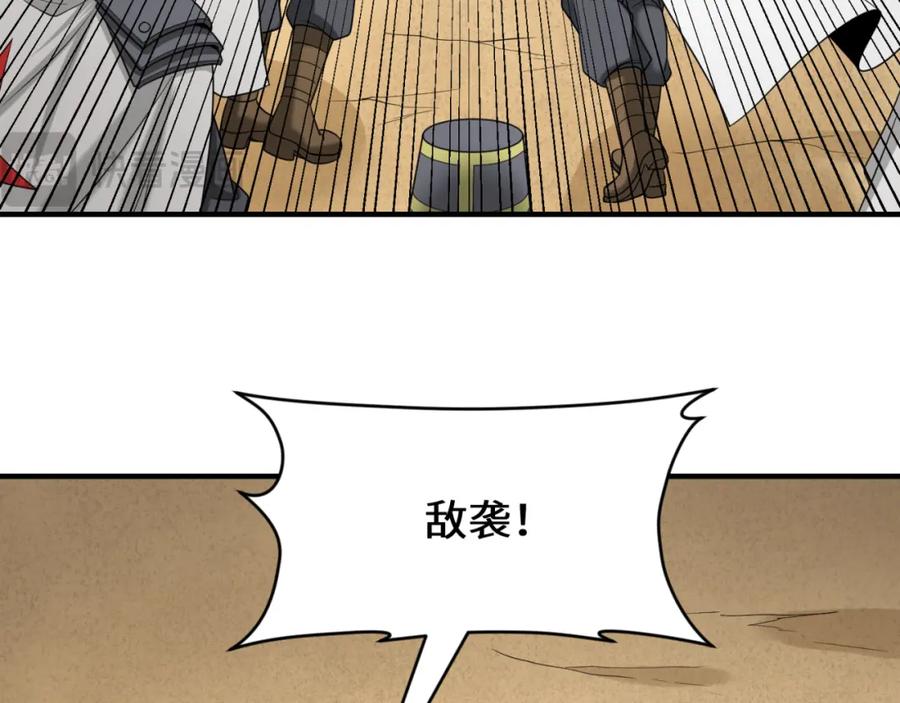 全球诡异时代 第163话 渔翁得利！ 第12页